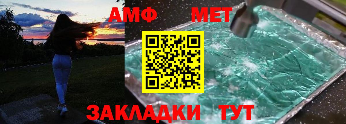 Amphetamine VHQ Десногорск