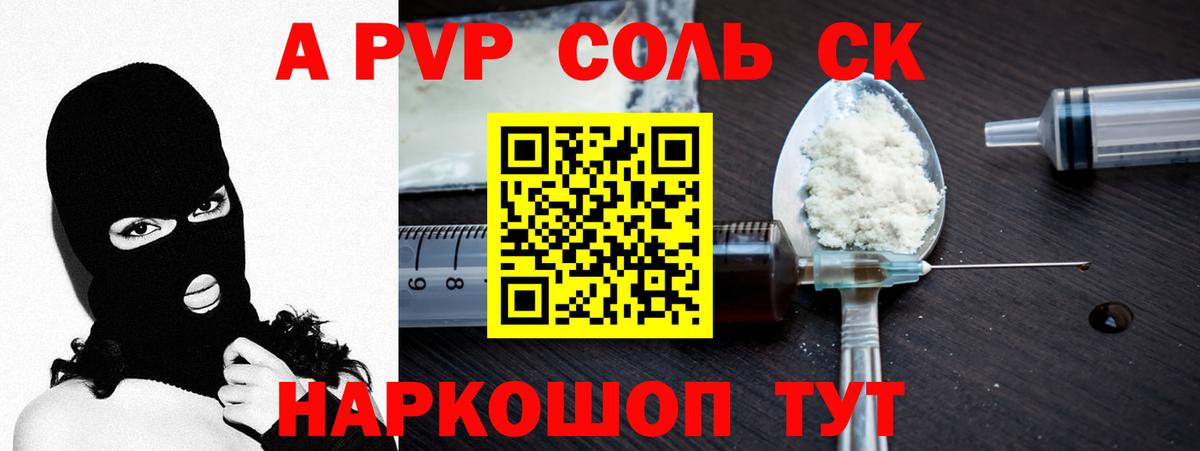 Alpha-PVP Соль  Вход с VPN  Alfa_PVP  Десногорск  наркошоп  APVP кристаллы  Alfa_PVP кристаллы 