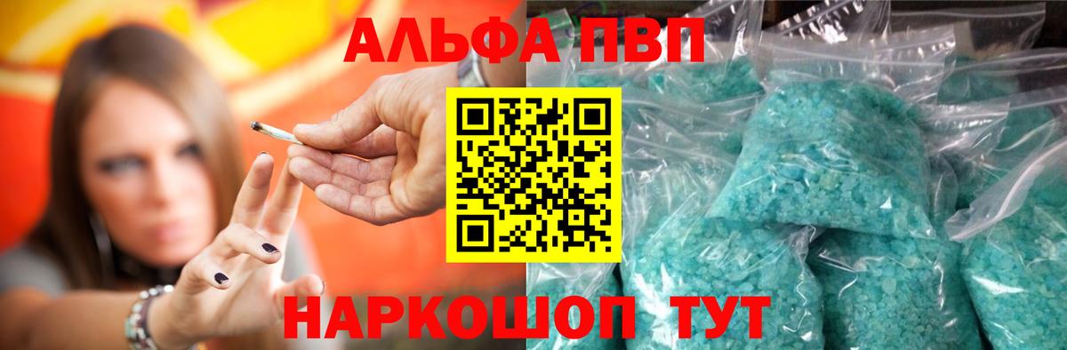 Alpha-PVP мука Десногорск