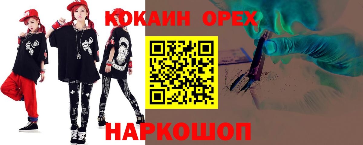 Cocaine Боливия Десногорск