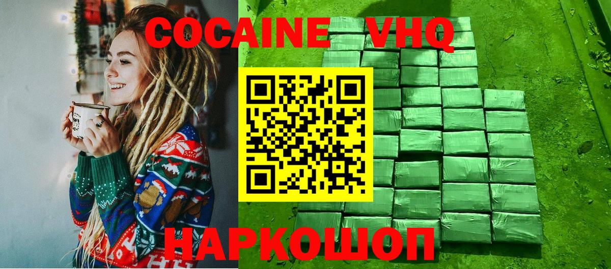 Cocaine  Кокаин 99%  Вход с VPN  Десногорск  КОКАИН Columbia 