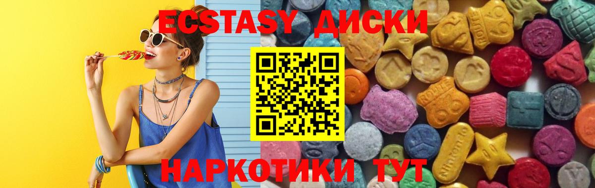 Десногорск  ЭКСТАЗИ  Вход с VPN  Ecstasy Philipp Plein  blacksprut как зайти  Ecstasy XTC 