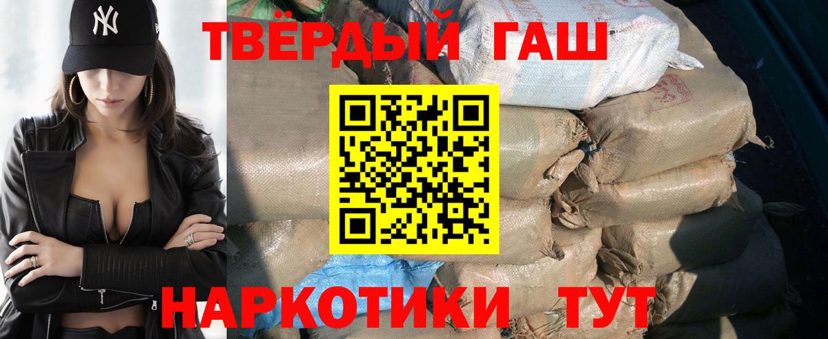 ГАШ гарик  Вход с VPN  Десногорск  купить  сайты  ГАШ Premium 