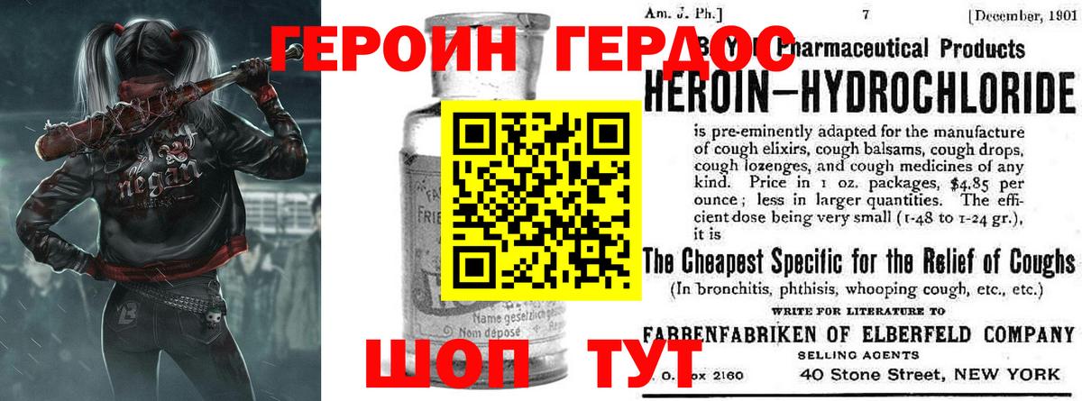 Десногорск  Героин герыч  Героин  Вход с VPN 