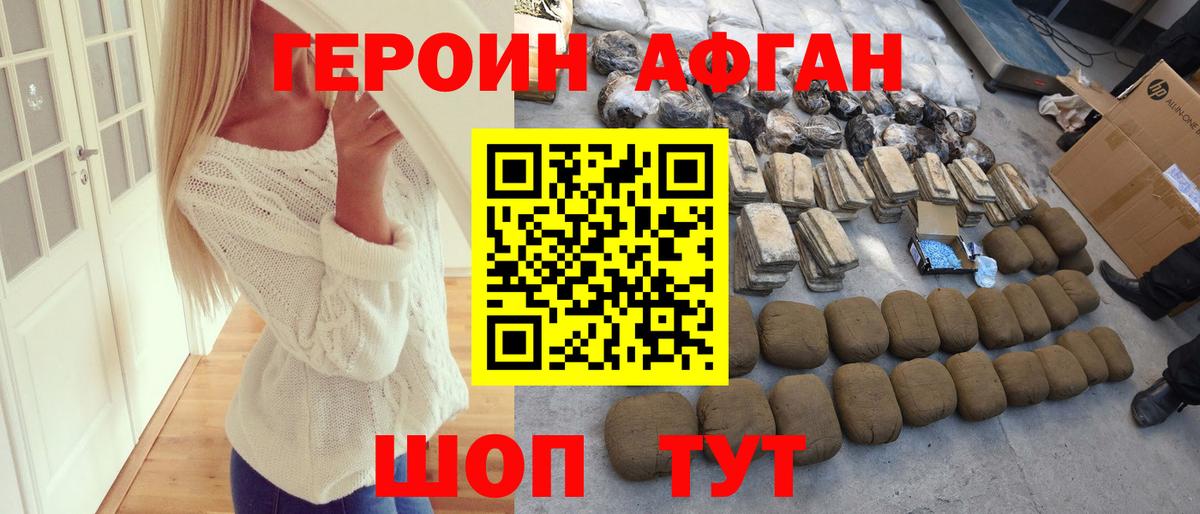 ГЕРОИН гречка Десногорск