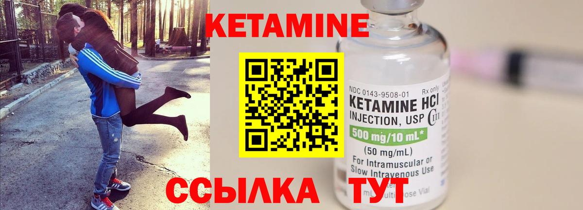 ОМГ ОМГ маркетплейс  Кетамин VHQ  Вход с VPN  Десногорск  КЕТАМИН VHQ 