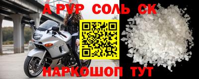 a pvp Аша