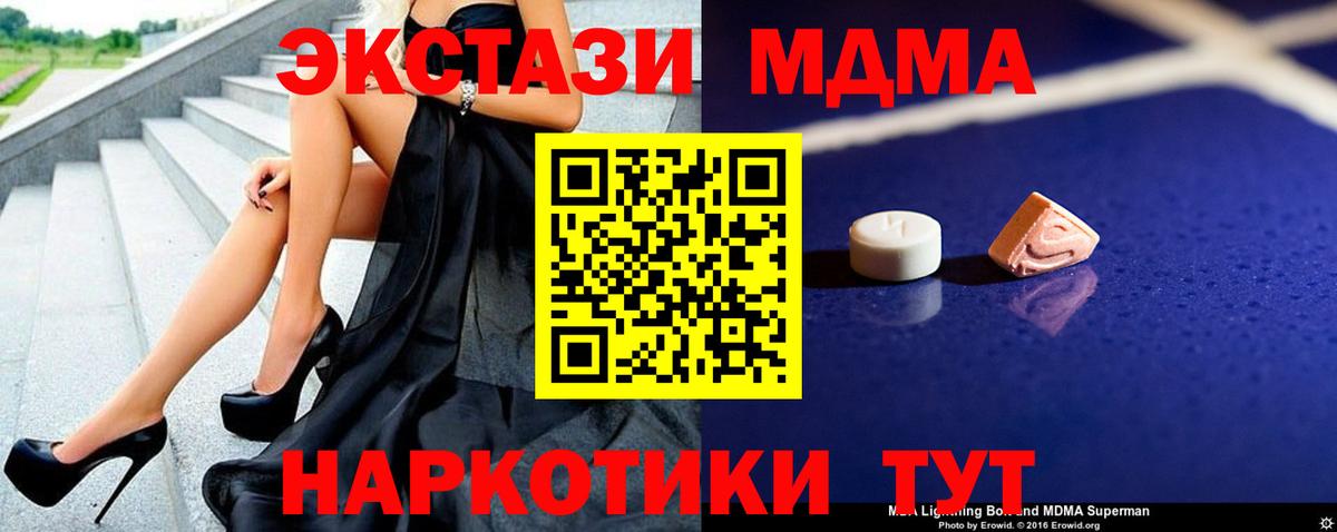 MDMA Molly  МДМА кристаллы  Вход с VPN  Десногорск 