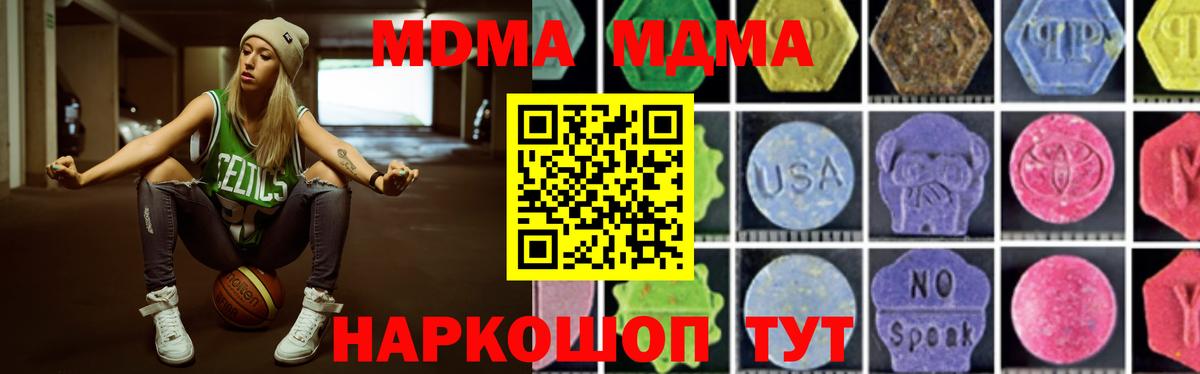MDMA Molly Десногорск