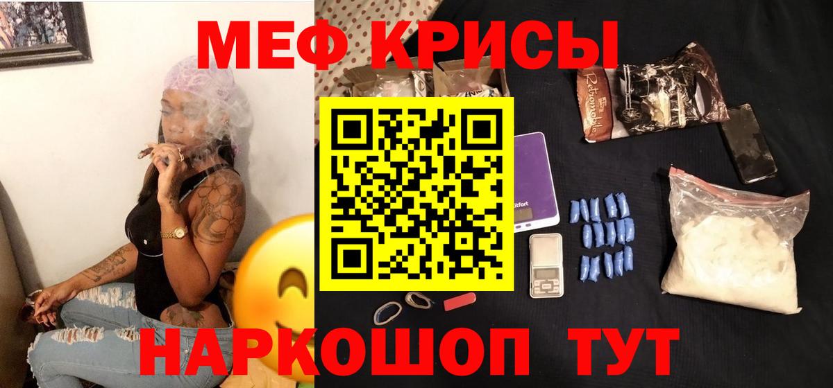 Мефедрон  Десногорск