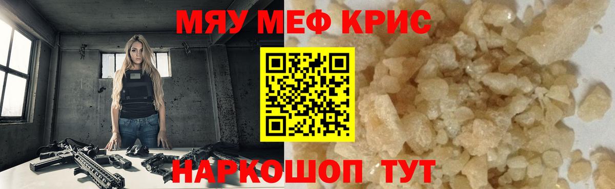 Меф  hydra как войти  Десногорск  МЕФ кристаллы  МЕФ mephedrone  Вход с VPN  Меф 