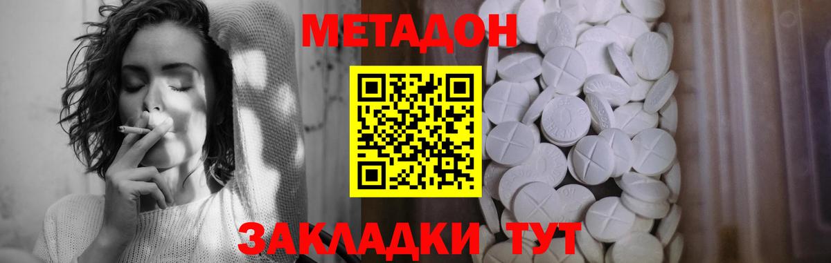 Десногорск  МЕТАДОН VHQ  Метадон methadone    маркетплейс  Вход с VPN 