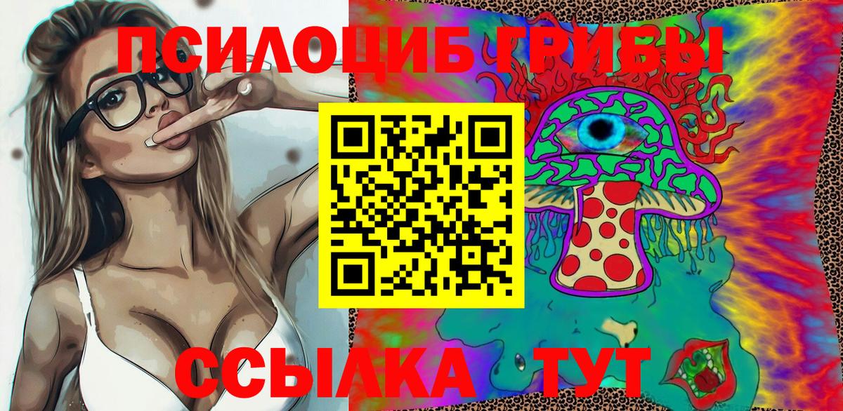 Псилоцибиновые грибы MAGIC MUSHROOMS Десногорск